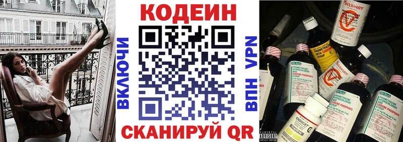 Codein Purple Drank  это телеграм  Когалым  дарнет шоп 