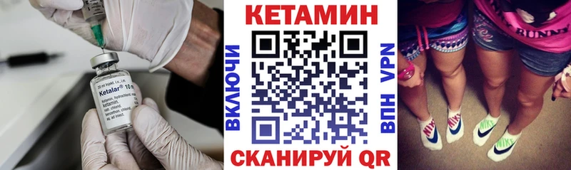 кракен вход  Когалым  КЕТАМИН VHQ 