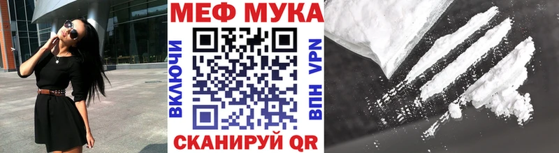 Меф мяу мяу кристаллы Когалым