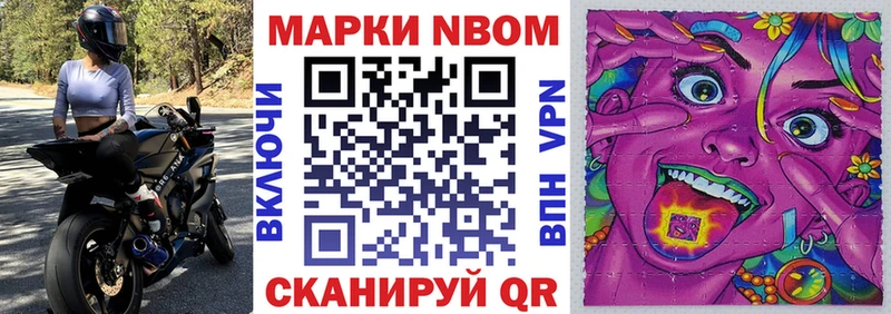 Марки 25I-NBOMe 1,8мг  где купить наркоту  Когалым 