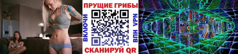 Галлюциногенные грибы прущие грибы  что такое   Когалым 